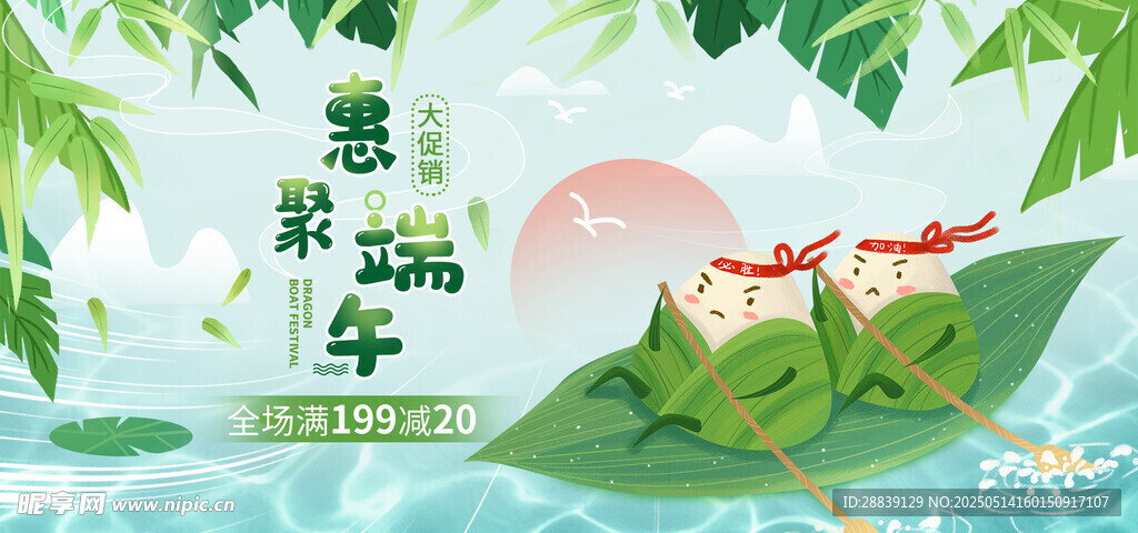 端午 