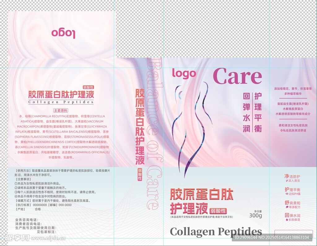 胶原蛋白肽产品包装展示
