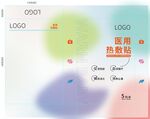 医用热敷贴 弥散风 医疗美容