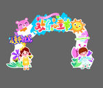 幼儿园六一美陈