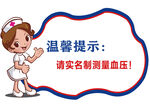温馨提示