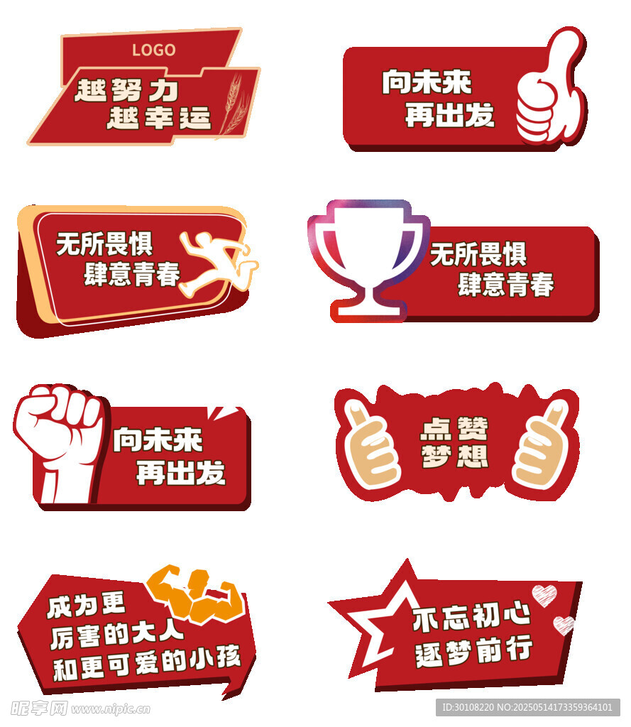 手举牌异形牌
