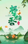 端午节 