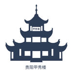 贵阳甲秀楼