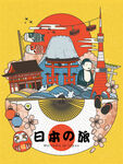 日本之旅插画风景展示