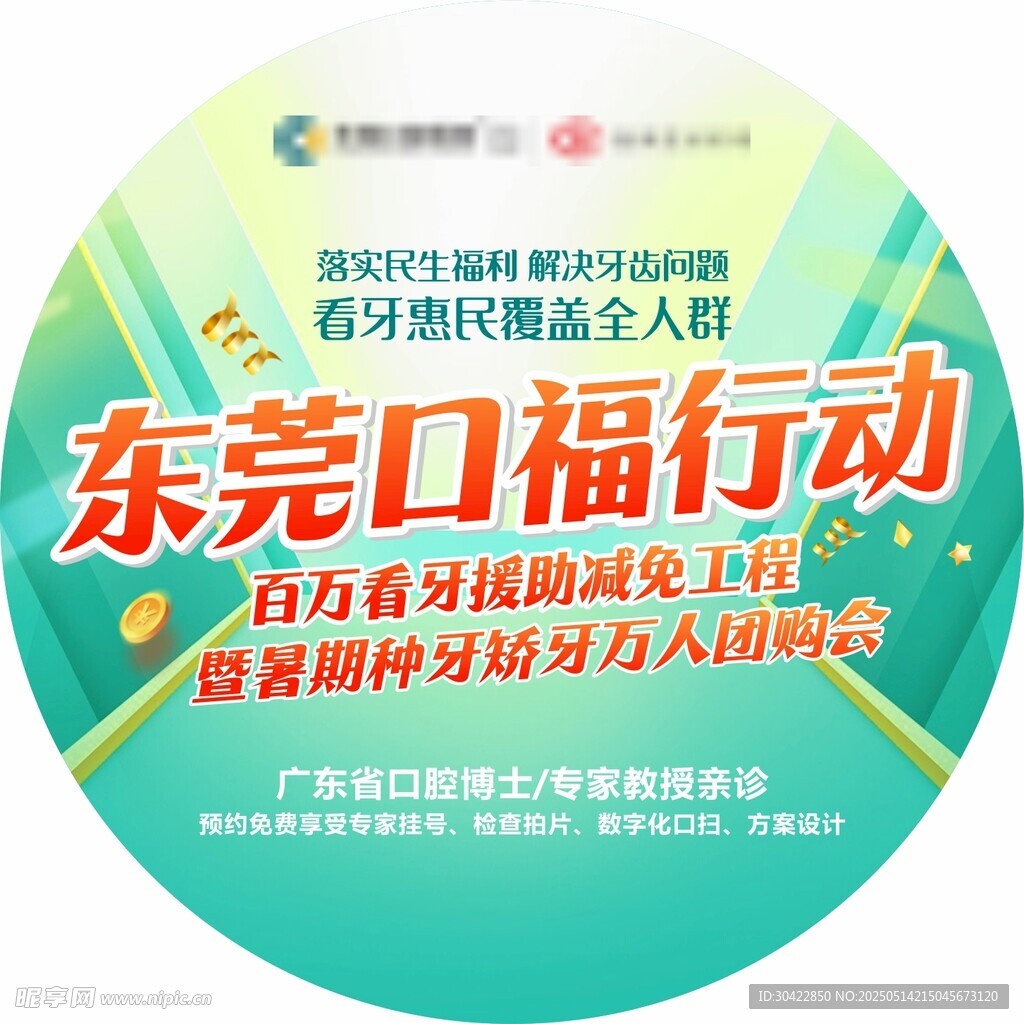 口腔医院
