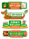 端午节标签 