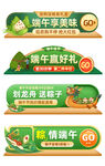 端午节 