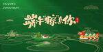 端午节