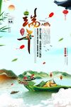 端午