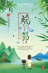 端午节