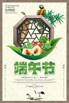 端午