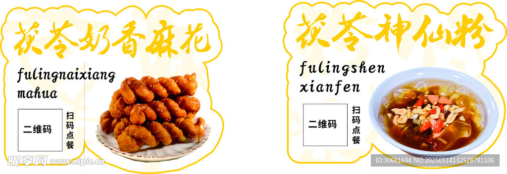 美味茶餐美食展示