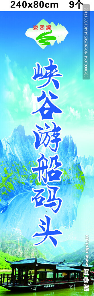 峡谷云海码头风景图