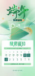 端午节
