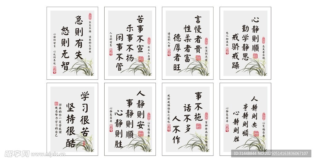 励志语录