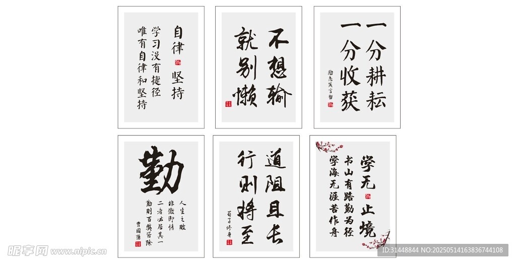 励志语录