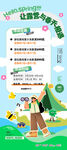 五一出游卡通女孩风格旅行露营易