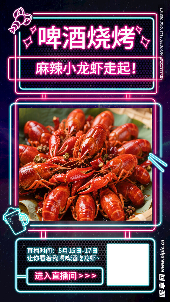 夜市直播