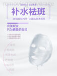 美容美肤海报