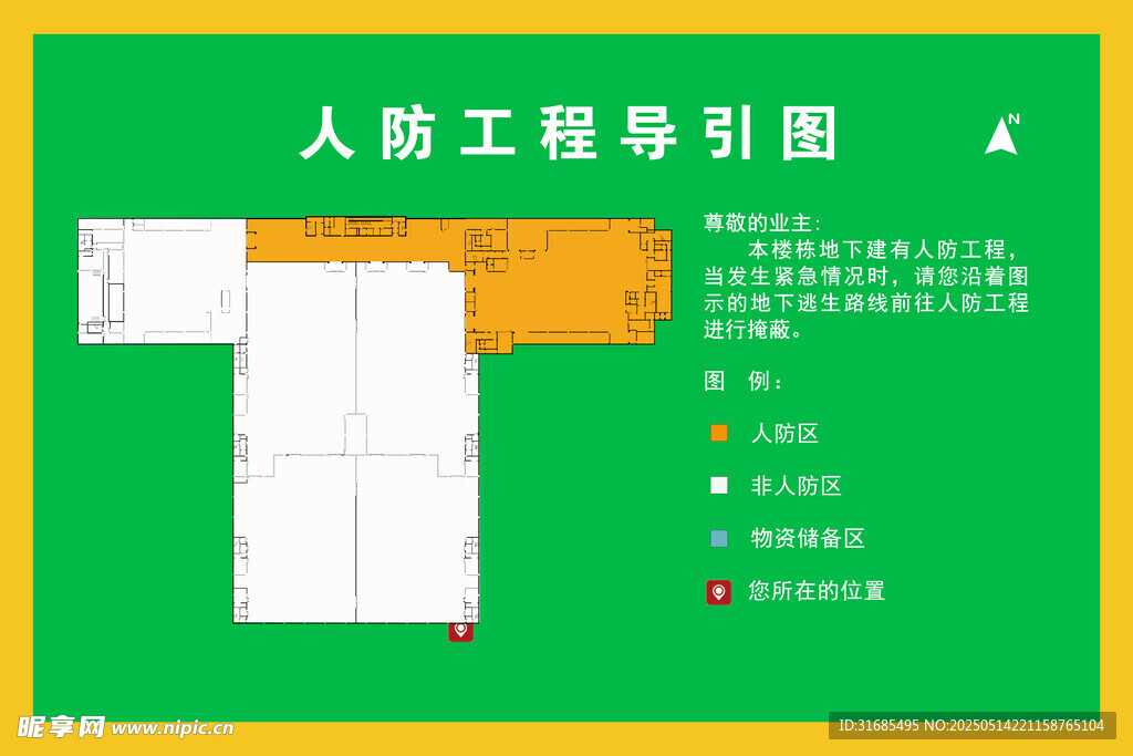 人防工程导引图
