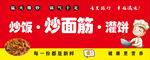 小吃  灯箱  设计