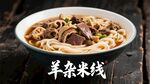 米粉实拍