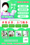家政服务 一站式贴心选择