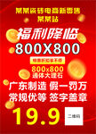 福利限时购