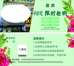 美容限时优惠