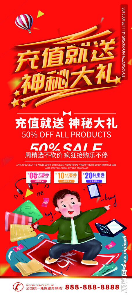 充值就送大礼