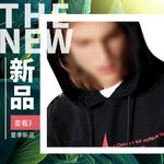 时尚服装传统电商直通车