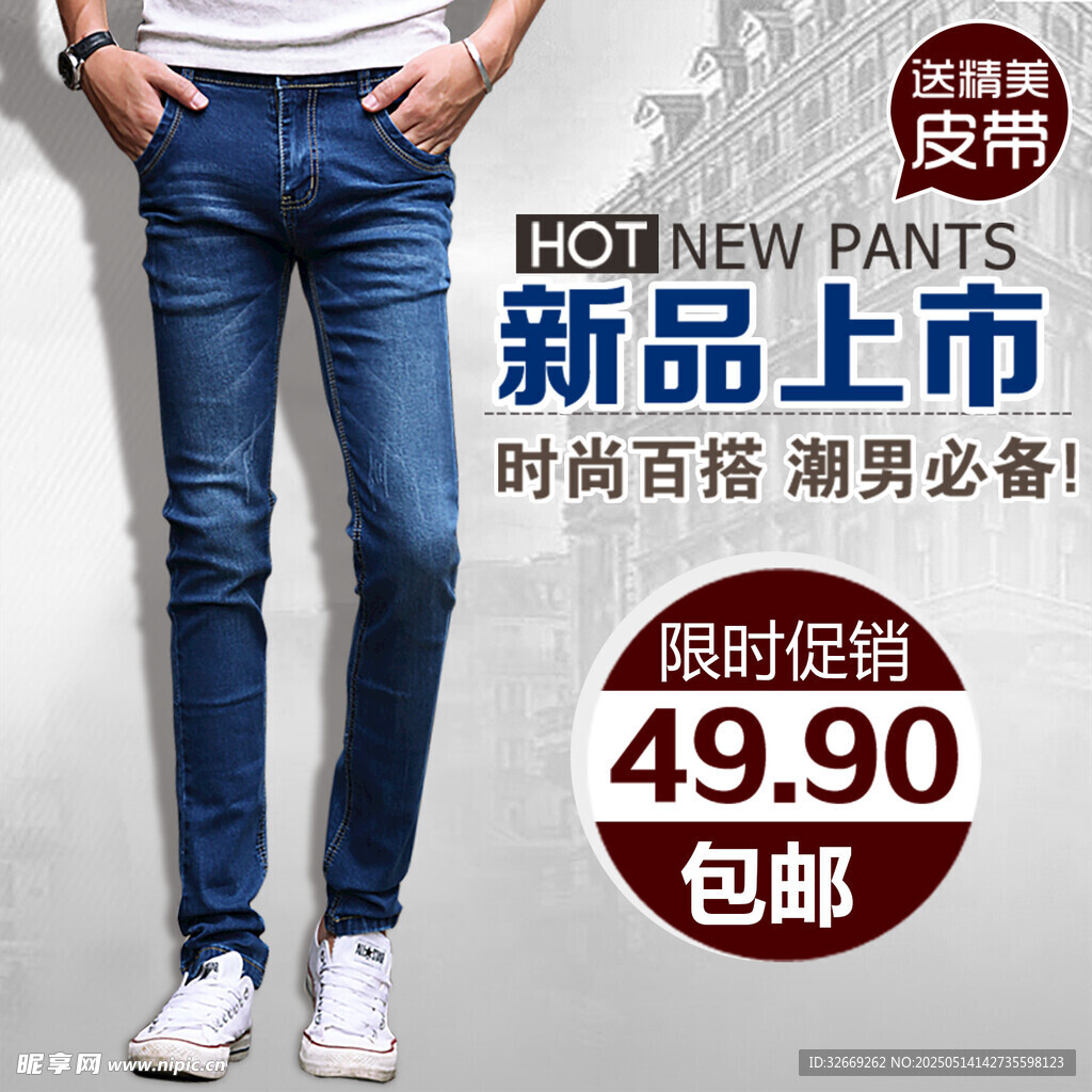 时尚服装传统电商直通车