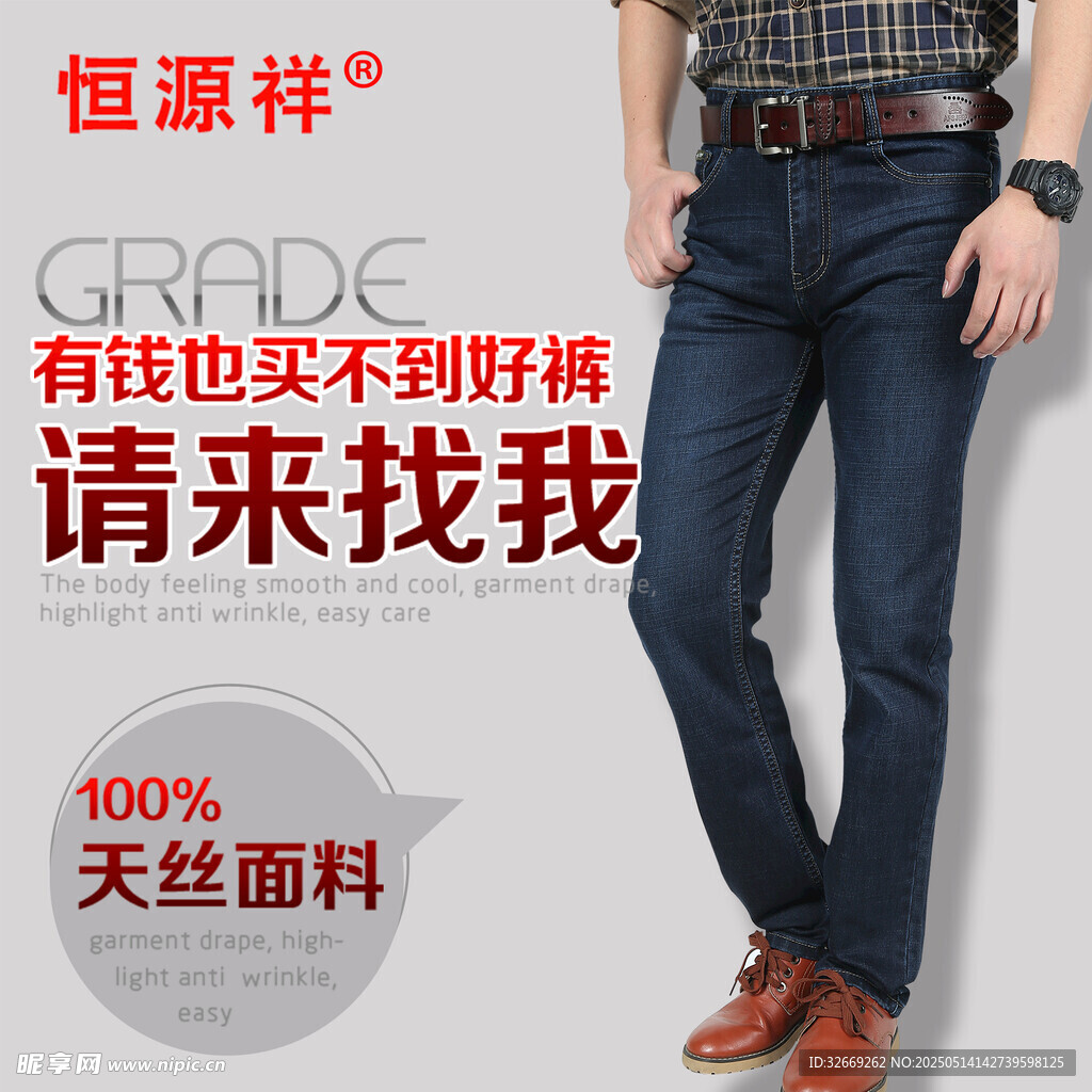 时尚服装传统电商直通车