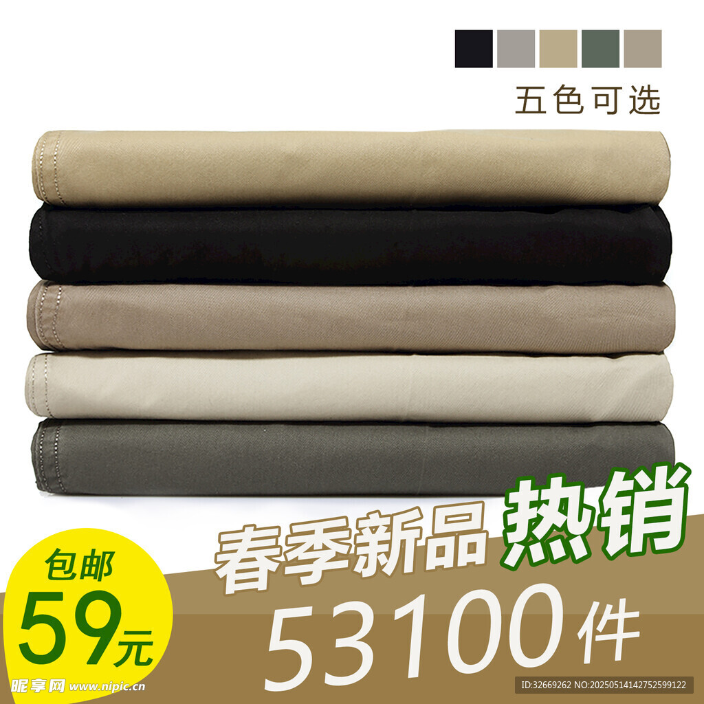 时尚服装传统电商直通车