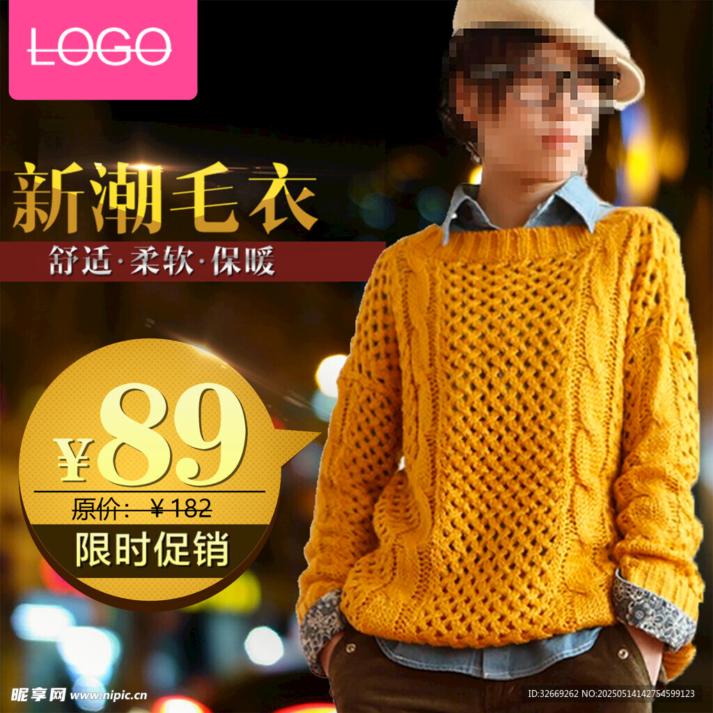 时尚服装传统电商直通车