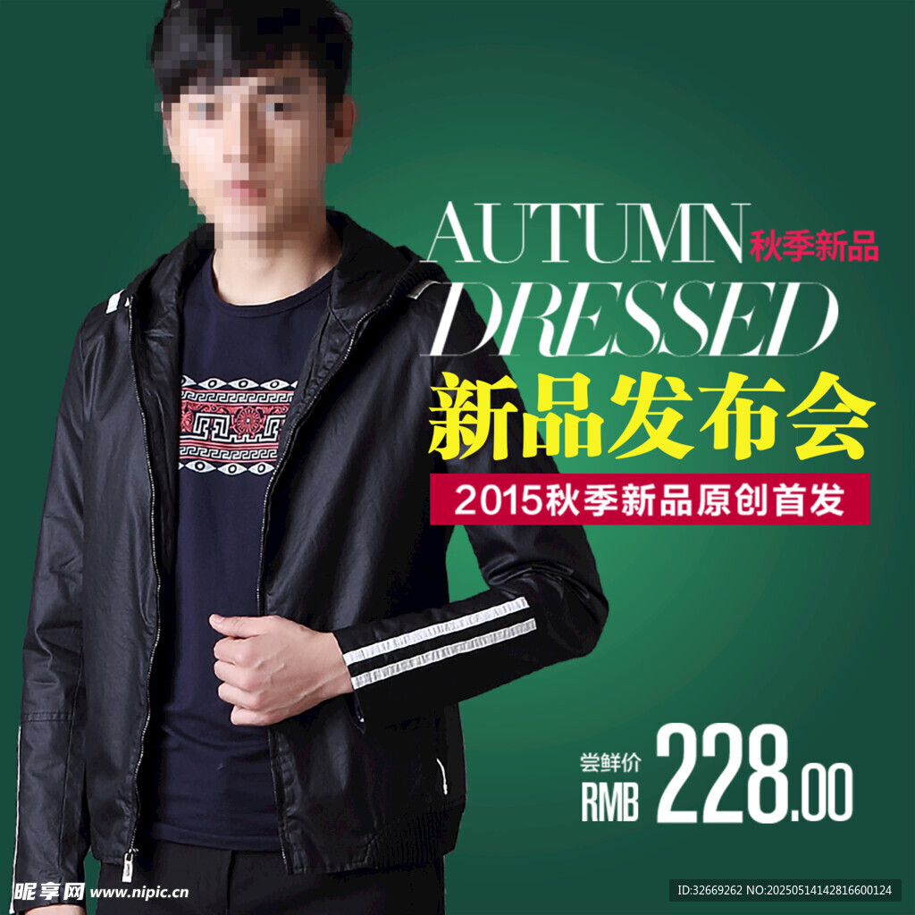时尚服装传统电商直通车