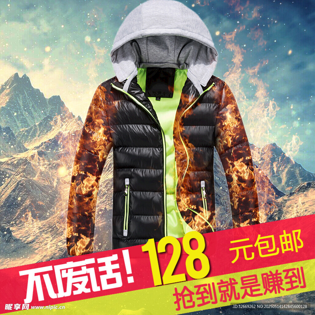 时尚服装传统电商直通车