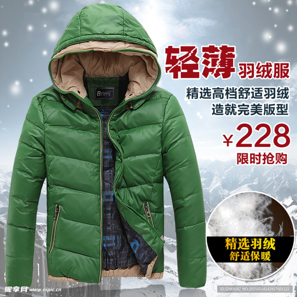 时尚服装传统电商直通车