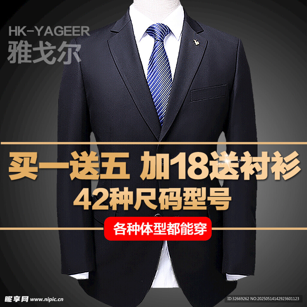 时尚服装传统电商直通车