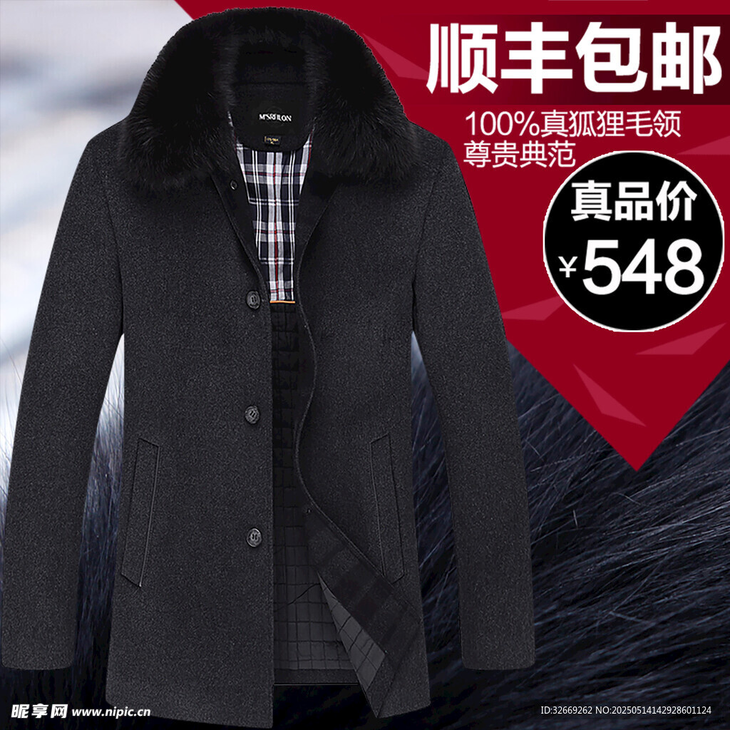 时尚服装传统电商直通车