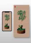 浓情端午