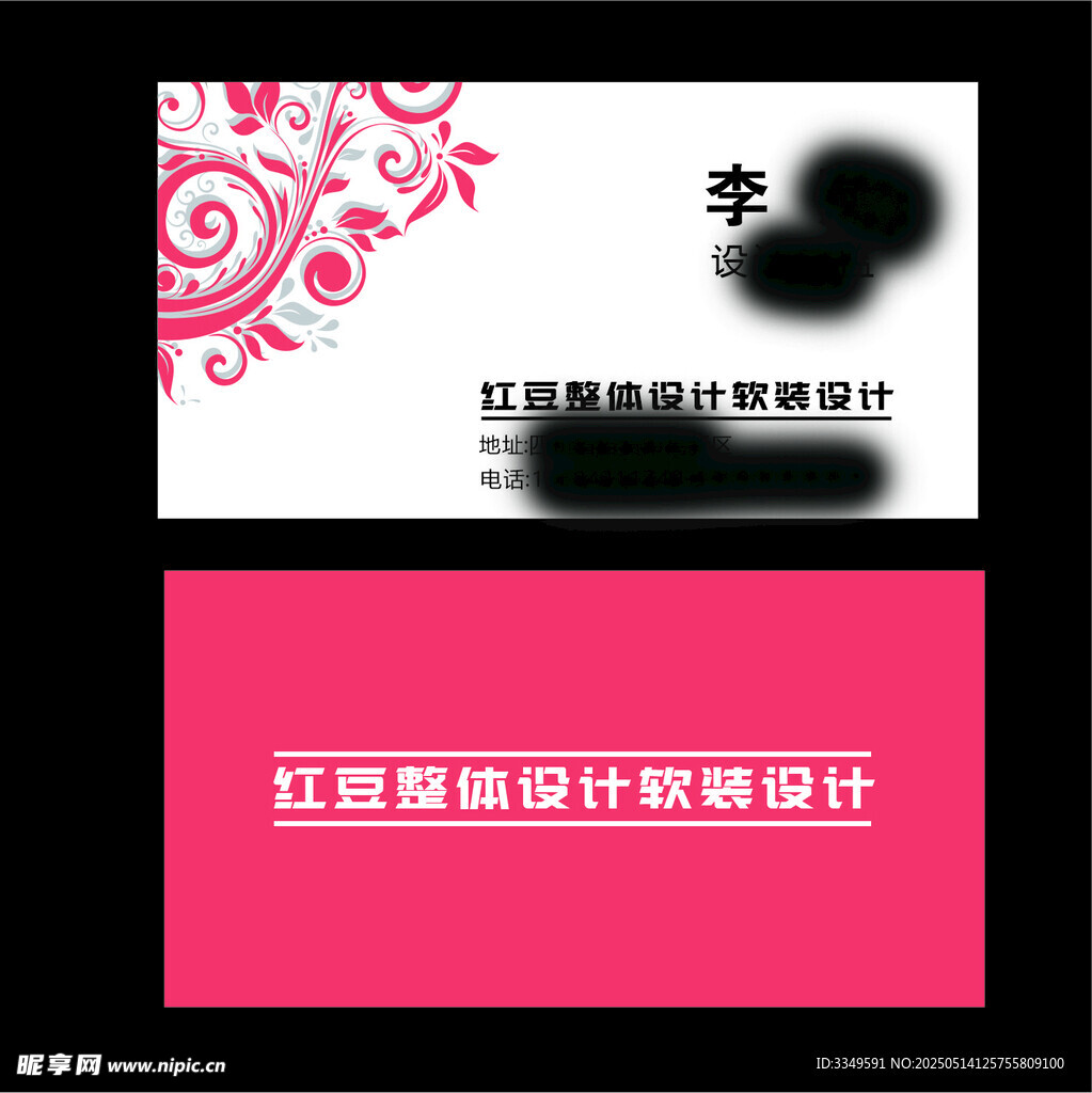 装修名片