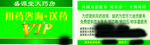 药房名片