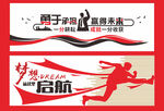 企业文化墙