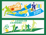 运动文化墙