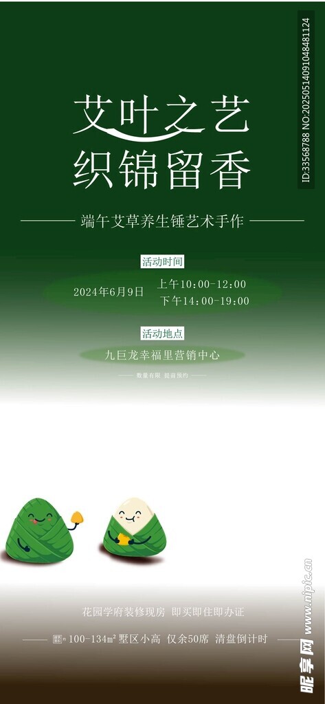 端午节 