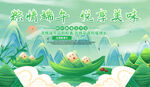 端午节
