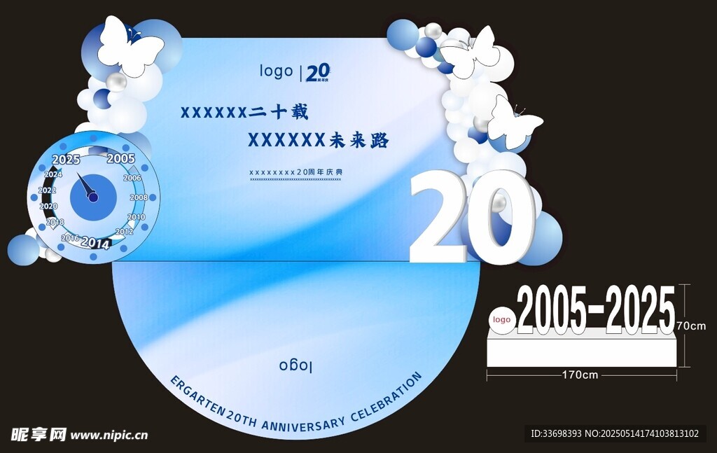 蓝色梦幻20周年庆典海报