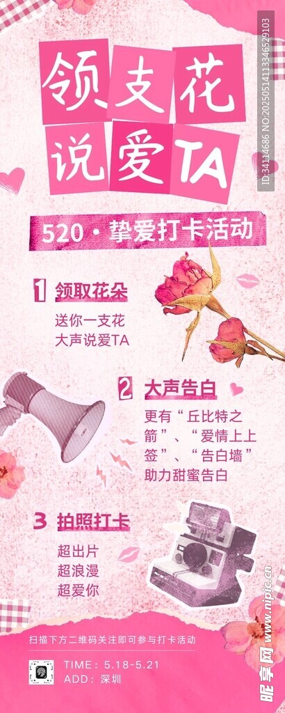 520海报易拉宝活动展板